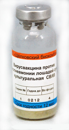 Вакцина против ринопневмнонии лошадей сухая CB/69, 10 мл (кратность 4 доз)