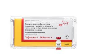 Вакцина Дефенсор-3, 50 доз