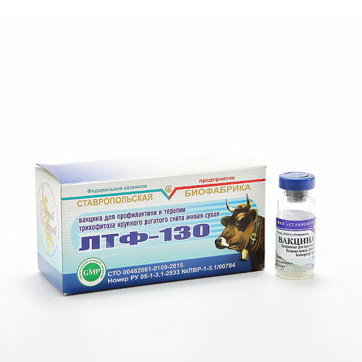 Вакцина ЛТФ-130 10 доз (упак)