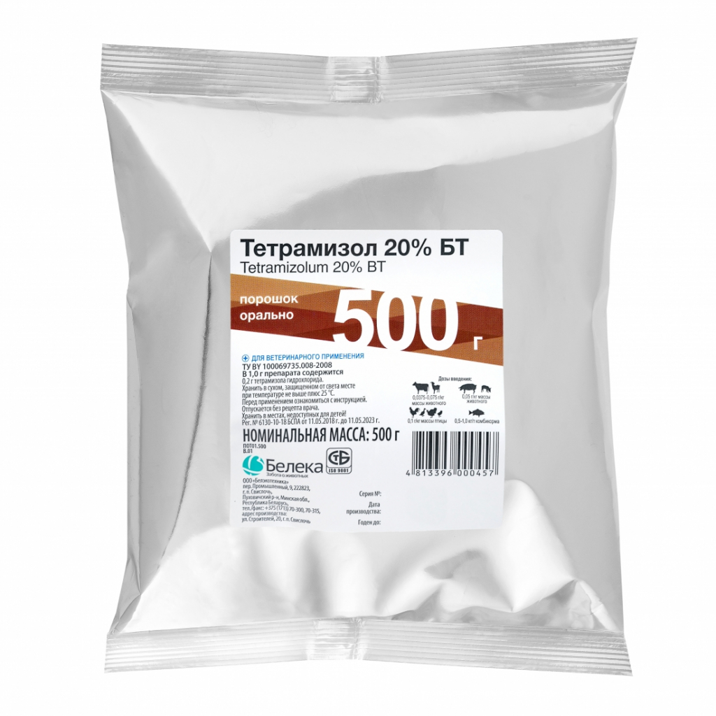 Тетрамизол 20% БТ порошок 500г.