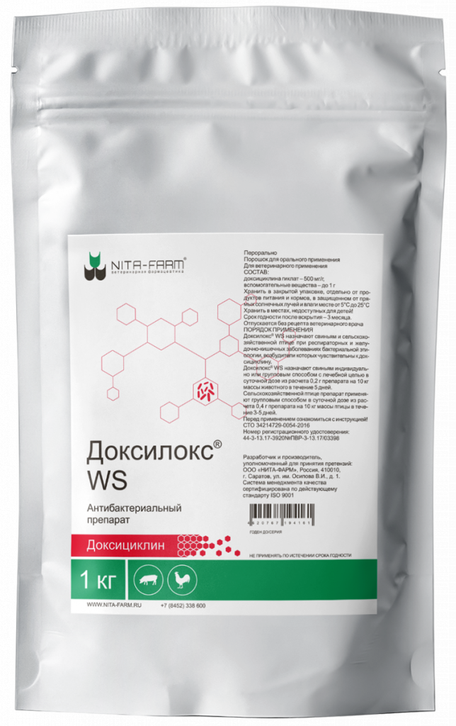 Доксилокс WS, порошок для орального применения, 1 кг
