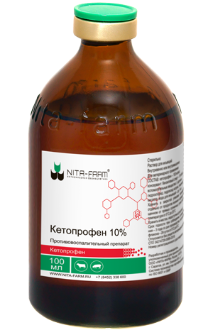 Кетопрофен 10%, раствор для инъекций, 100 мл