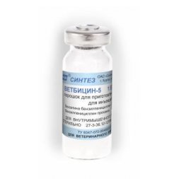Ветбицин-5, порошок для приготовления раствора, 1 500 000 ЕД (упак.50шт)
