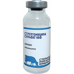 Стрептомицина сульфат 1 гр ВБФ